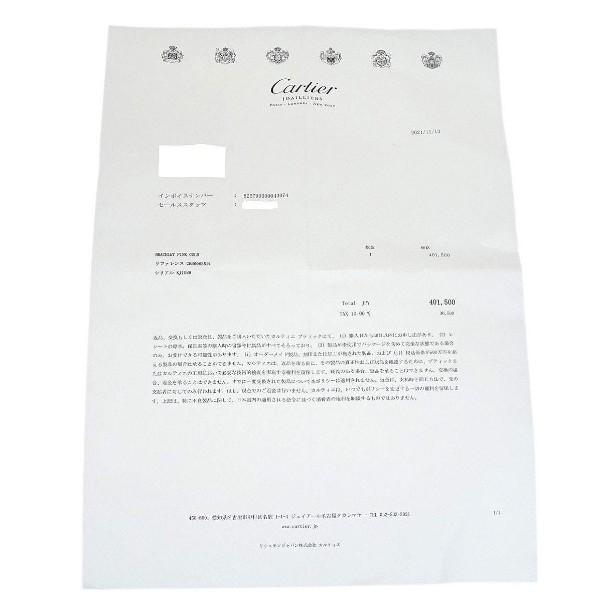 Cartier Cartier Juste un Clou Bracelet 18K Rose Gold Small Goud